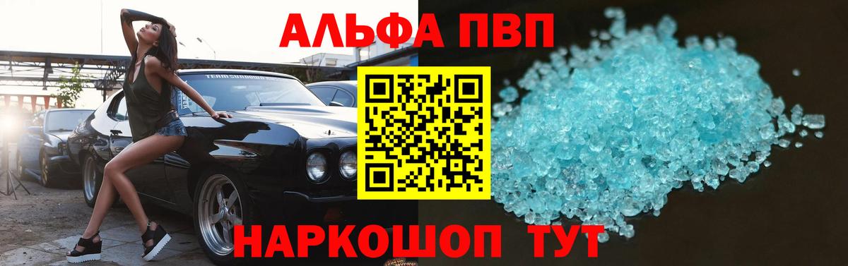 Лянтор  APVP Crystall  Вход с VPN  Alpha PVP  Alpha-PVP VHQ  A-PVP СК КРИС 