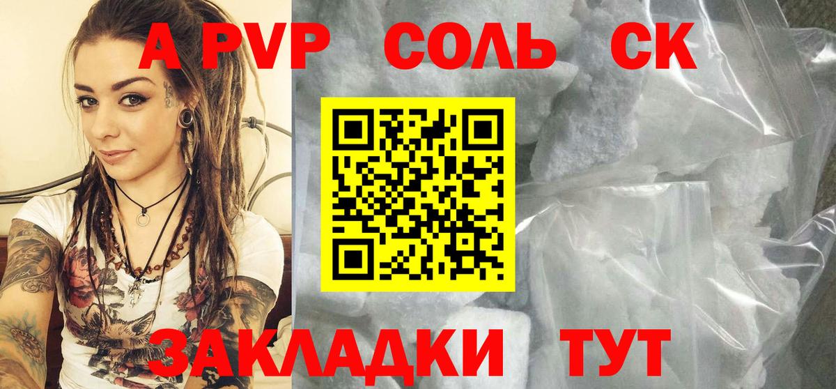 Alpha-PVP Crystall Лянтор