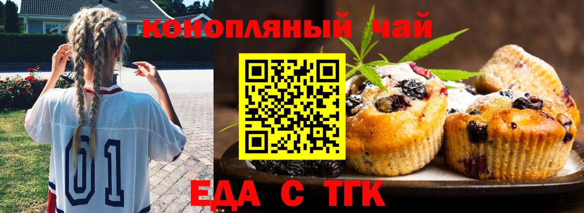 Лянтор  Еда ТГК марихуана  Вход с VPN 