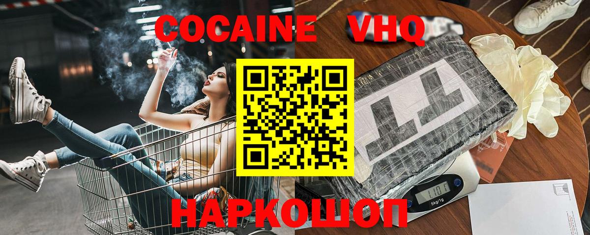 COCAIN Боливия  COCAIN Колумбийский  Вход с VPN  КОКАИН  Лянтор 