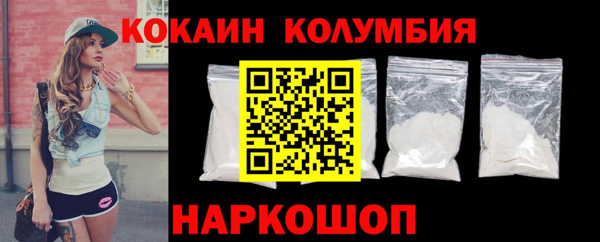 Мефедрон   КОКАИН  Вход с VPN  Лянтор  Марихуана 