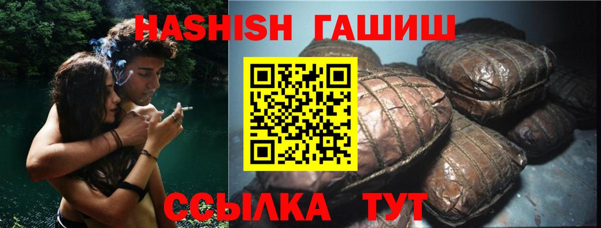ГАШ Cannabis Лянтор