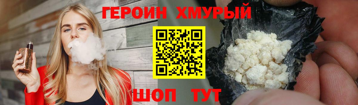 Героин  Вход с VPN  Лянтор  Героин Афган 