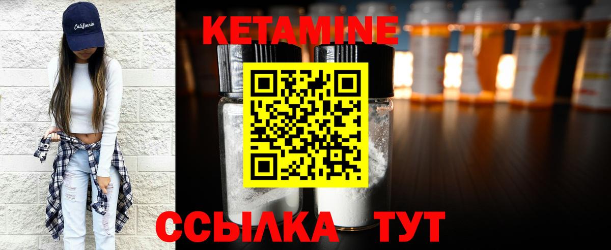 КЕТАМИН ketamine Лянтор