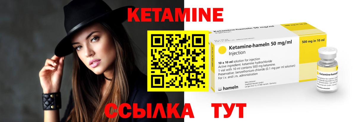 Лянтор  Кетамин ketamine  Вход с VPN 