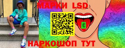 марки lsd Заволжье