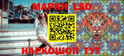марки lsd Заволжье