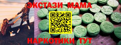 МДМА Жуковский