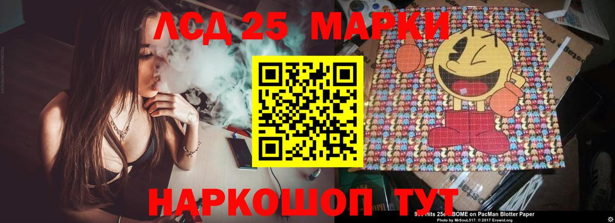 Лсд 25 экстази кислота Лянтор