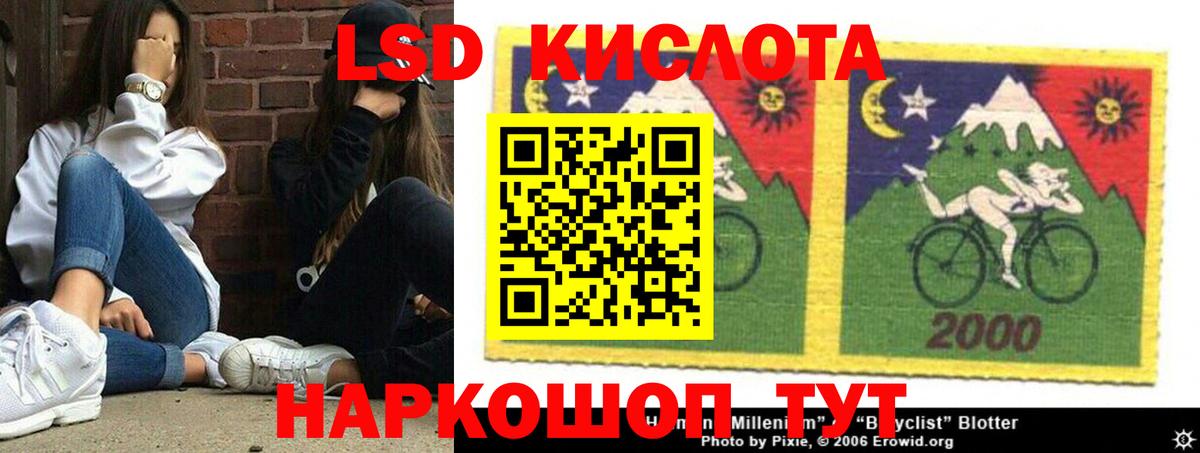 Лсд 25 экстази кислота  Вход с VPN  Лянтор  Лсд 25 экстази  LSD-25 экстази ecstasy 