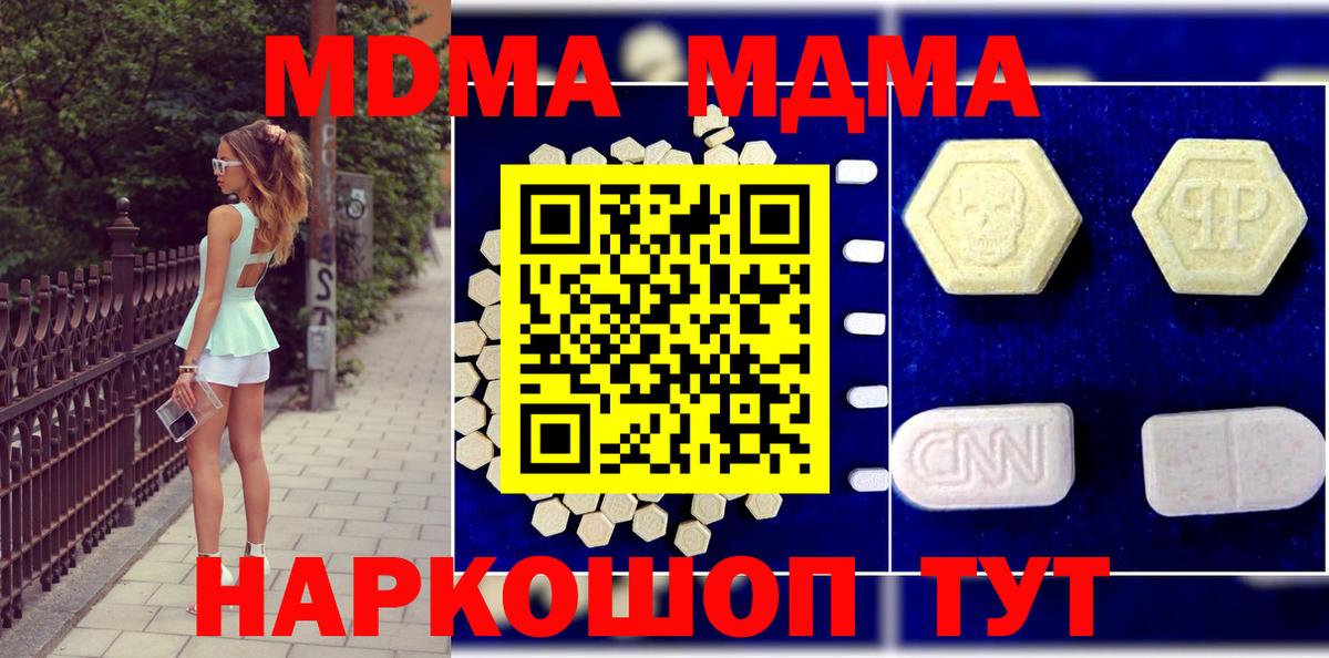 MDMA молли  Вход с VPN  МДМА молли  Лянтор 
