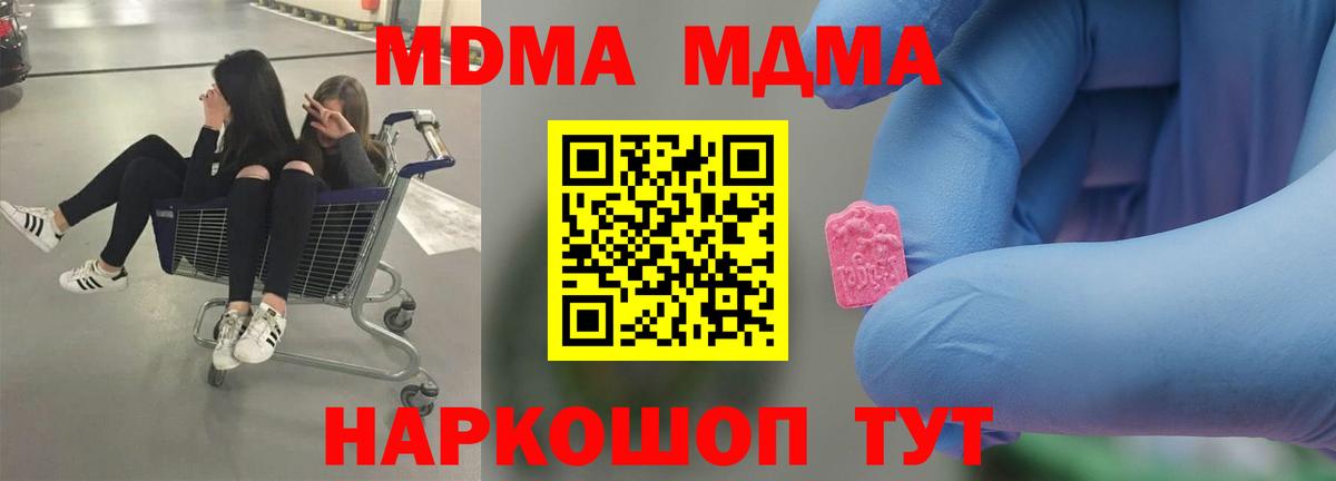 MDMA кристаллы Лянтор