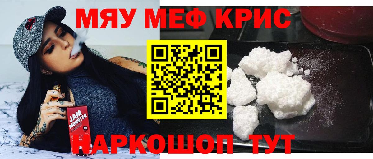МЕФ кристаллы Лянтор