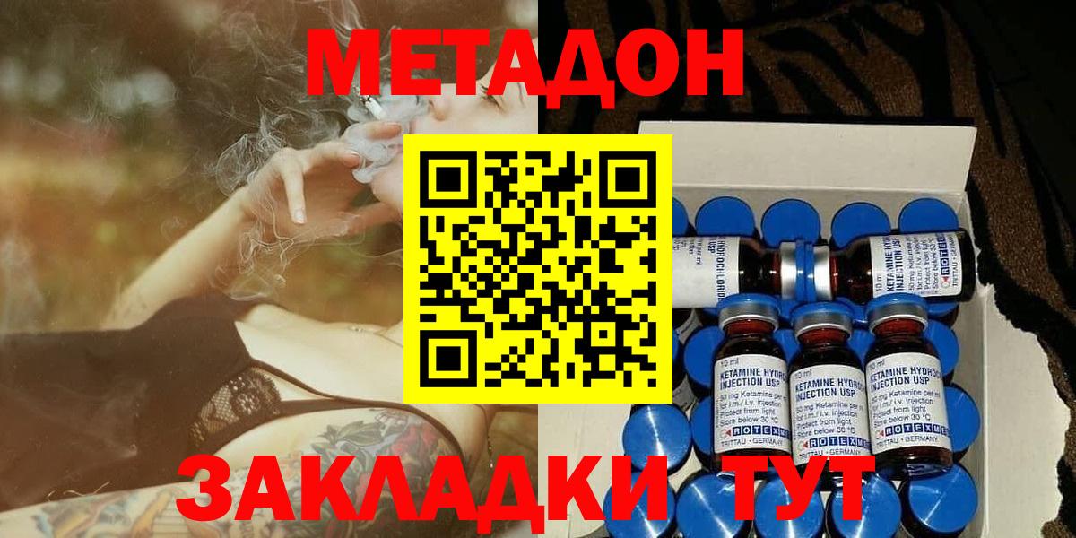 Лянтор  Метадон мёд  Вход с VPN 