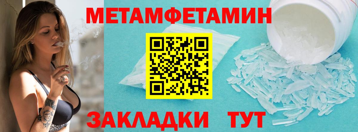 МЕТАМФЕТАМИН Methamphetamine Лянтор