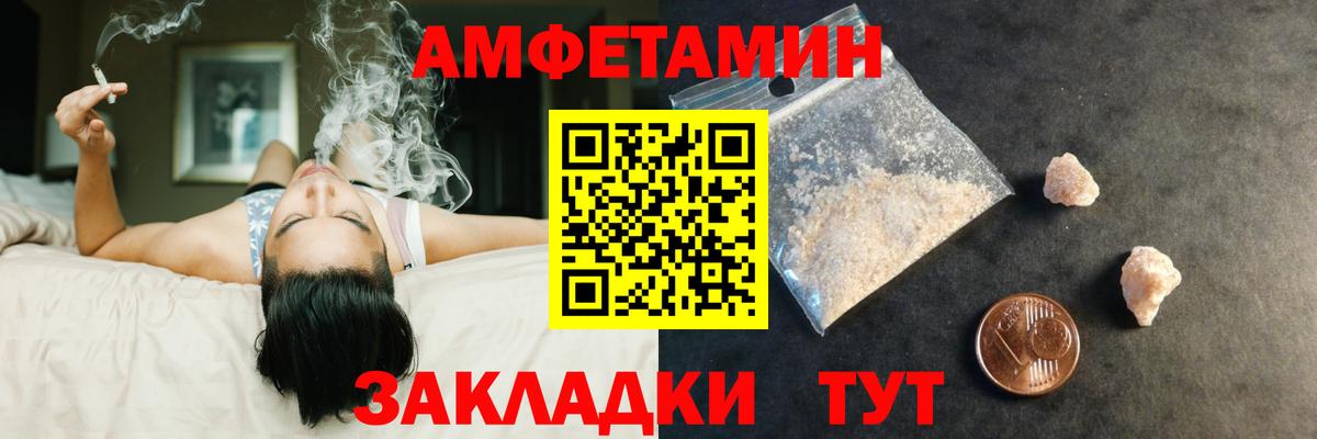 Первитин кристалл  Вход с VPN  Метамфетамин  Лянтор 