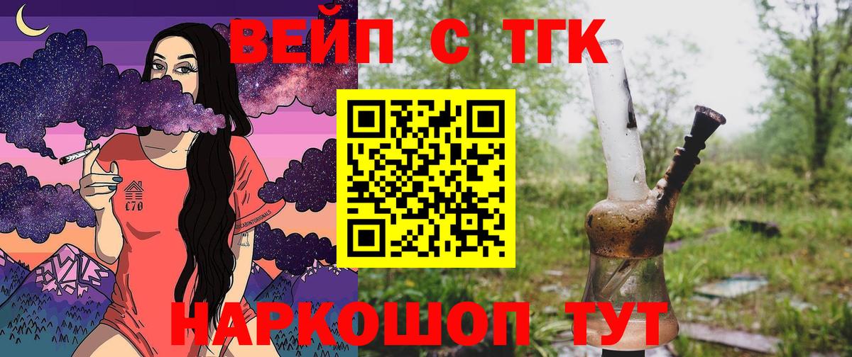 ТГК THC oil Лянтор